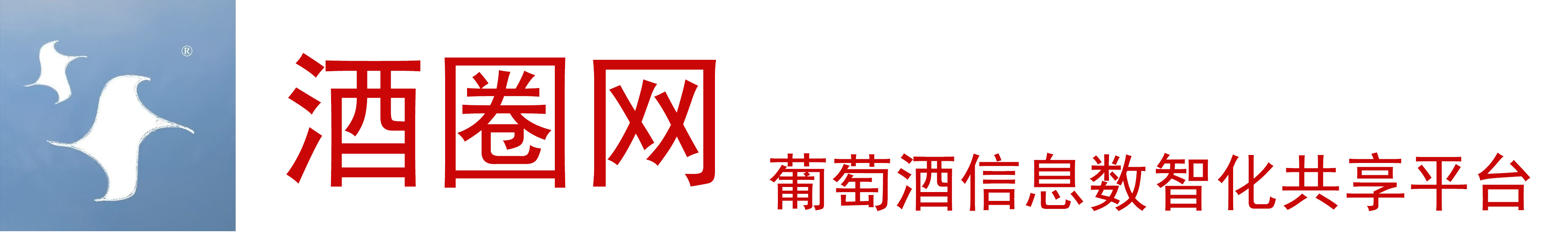 酒圈网，葡萄酒分销商数智化共享平台